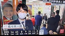 佐々木一真アナ 選挙ステーションの画像(アナウンサーに関連した画像)