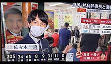 佐々木一真アナ 選挙ステーションの画像(アナウンサーに関連した画像)