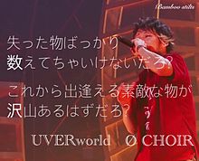 UVERworld  0 choir プリ画像