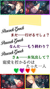 ロック画推奨 Peacock Epochの画像(浦島坂田船に関連した画像)