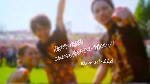wake up!の画像(プリ画像)