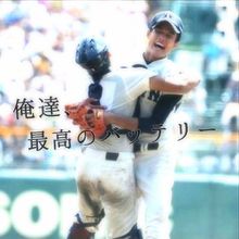 高校野球の画像(阪神タイガースに関連した画像)