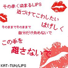 KAT-TUN/LIPSの画像(kat-tun lipsに関連した画像)