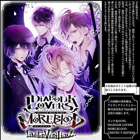 MORE BLOOD LIMITED V EDITIONの画像 プリ画像