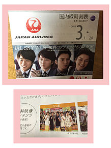 JAL時刻表の画像(時刻に関連した画像)