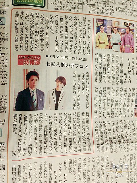 南日本新聞！の画像 プリ画像