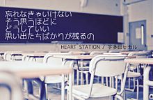 HEART STATIONの画像(宇多田ヒカル heart stationに関連した画像)