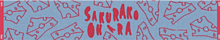 SAKURAKO ジャガードタオルの画像(ジャガードタオルに関連した画像)