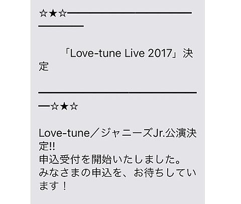 Love-tune単独liveの画像(プリ画像)