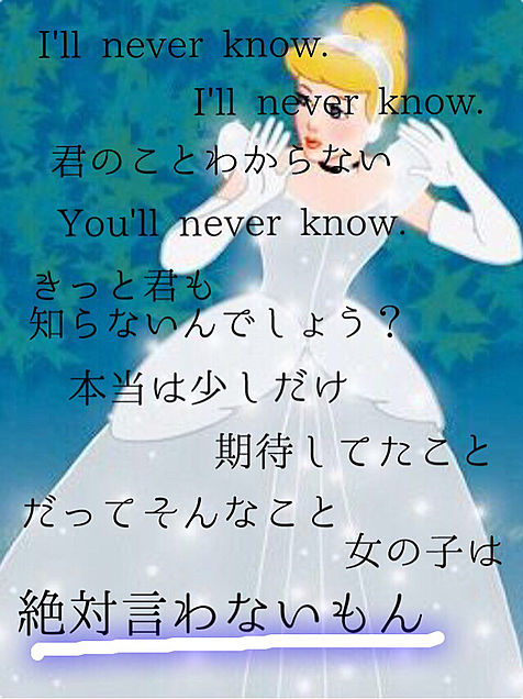 西野カナ 〜Never Know〜の画像(プリ画像)