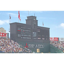 甲子園球場 高校野球の画像47点 完全無料画像検索のプリ画像 Bygmo