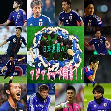 サッカー日本代表の画像(サッカー日本に関連した画像)