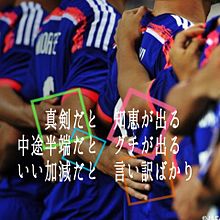 サッカー日本代表の画像(川島永嗣/岡崎慎司/香川真司に関連した画像)
