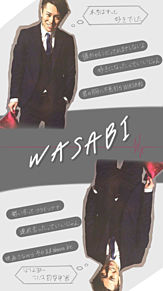 WASABIの画像(待ち受け壁紙に関連した画像)