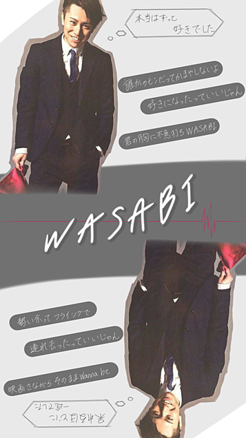 WASABIの画像 プリ画像