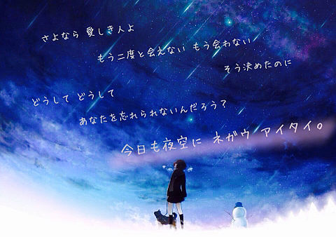 夜空。feat.ハジ→/miwaの画像(プリ画像)