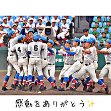 高校野球 感動の画像365点 完全無料画像検索のプリ画像 Bygmo