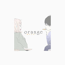 orangeの画像(大好き/好き/片想い/両思いに関連した画像)