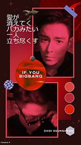 BIGBANG 歌詞「IF YOU」壁紙の画像(チェ・スンヒョンに関連した画像)