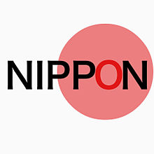 NIPPONの画像(日の丸に関連した画像)