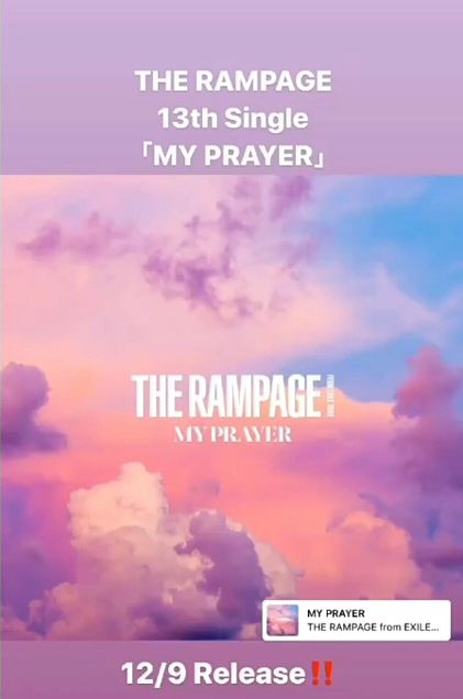 THE RAMPAGE (新曲楽しみ♥♥)の画像 プリ画像