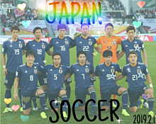 サッカー日本代表の画像(長友に関連した画像)