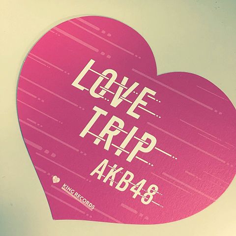 AKB48 LOVE TRIPの画像 プリ画像