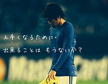 サッカーの画像(内田篤人に関連した画像)