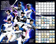 日本ハム 試合日程＆カレンダーの画像(試合日程に関連した画像)