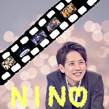 ニノの画像(#大宮SKに関連した画像)