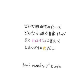 back number♡の画像(プリ画像)