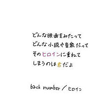 back number♡