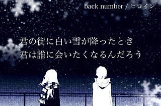 back number♡の画像(プリ画像)