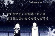 back number♡ プリ画像
