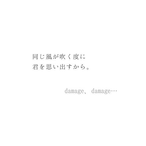 damageの画像(プリ画像)