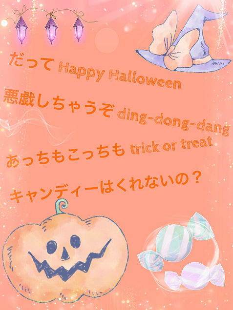 happy Halloween!の画像(プリ画像)