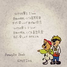 EMOTIONの画像(EMOTIONに関連した画像)
