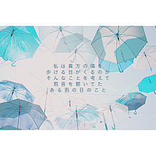 雨雨雨。((0928))の画像(片思い/両想いに関連した画像)
