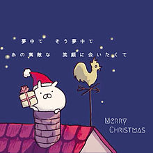 メリークリスマスの画像(二宮和也/ニノ/嵐に関連した画像)