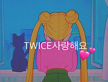 TWICE愛してると書いてありますの画像(#韓国好きいいね押してに関連した画像)