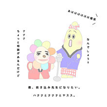 ナナナとハナナとヤスス。の画像(夫婦 関ジャニ∞に関連した画像)
