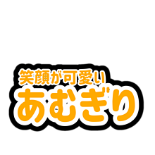 コムドット/うちわ文字の画像(ドットに関連した画像)
