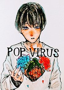 心臓から花が咲くようにの画像(popvirusに関連した画像)