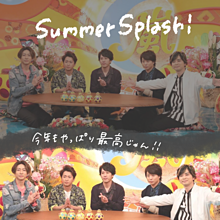 Summer Splash!の画像(二宮和也 VSに関連した画像)