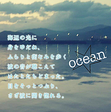 oceanの画像(OCEANに関連した画像)