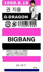 BIGBANGMONO消しゴムケース プリ画像
