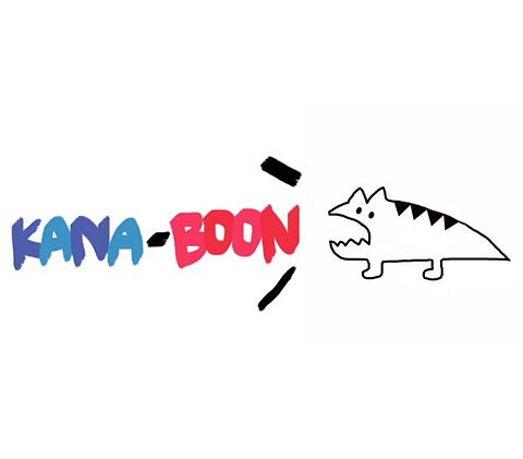 KANA-BOONの画像 プリ画像