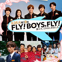 FLY!BOYS,FLY! 僕たち、CAはじめましたの画像(FLY!BOYS,FLY!に関連した画像)