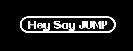 Hey! Say! JUMP ロゴ 任天堂風の画像(プリ画像)