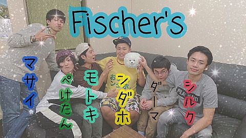Fischer's大好きな人→イイね＆保存♡の画像(プリ画像)